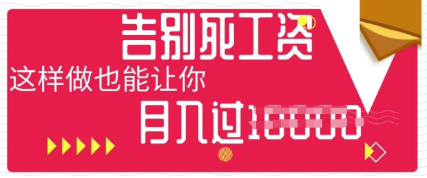 今日头条+AI,告别死工资,这样做也能让你月入过W-爱上资源站