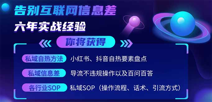 (14212期)2025最新流量玩法出炉,无视平台风控,小红书暴利引流打法,日引流1000+-爱上资源站