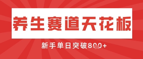 AI制作3D动漫器官养生视频,单日收益突破8张+,单条点赞40W-爱上资源站