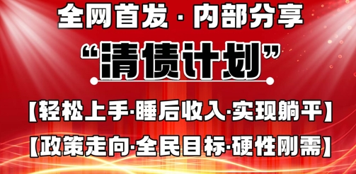 全网首发,内部分享,持续管道收益,真正可发展的事业,自己做老板-爱上资源站